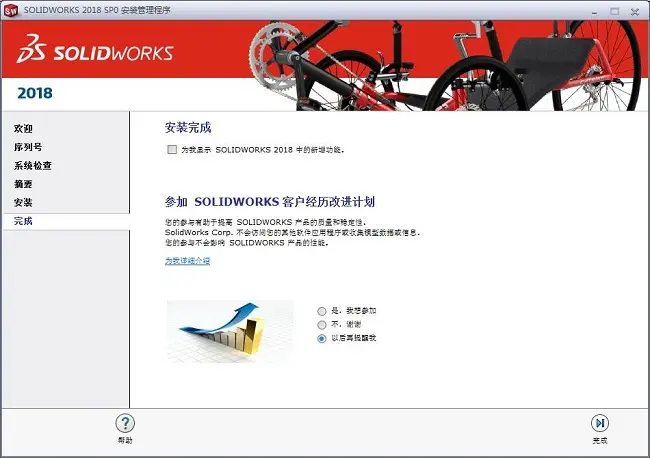 solidworks2016序列号大全